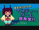 【Steamゲーム開発】正式リリースに向けて・・・！【きりたんvsカニたん】