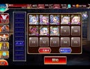 千年戦争アイギス 大討伐：Nightmare of The Vampire Ⅱ【500体×フルオート】