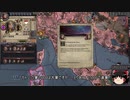 【Crusader Kings2】アレラーミチ家の歴史 Part116