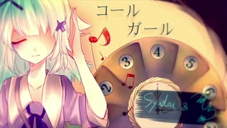 コールガール￤犀羅[saira] cover