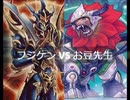 【遊戯王】闇のゲームホロスタシー　#364【予見通帳VSデッキ破壊の大激闘！！さようならエクリプスワイバーン】