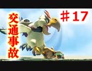 昔は最初の村でずっとスタンバってました#17【ゼルダの伝説夢をみる島】