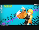 【鬼滅の刃】[A]ddiction【我妻善逸/鬼滅のMMD】