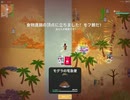 SuperAnimalRoyale　今日のモフ勝７２