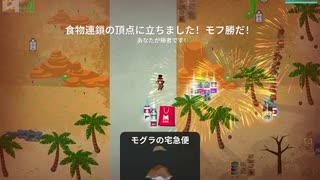 SuperAnimalRoyale　今日のモフ勝７２