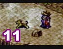 【初見実況】＃11 天地創造をのんびり実況プレイ！【SFC】