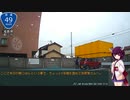 【東北きりたん車載】秋田から一人でどこまでドライブ出来るかやってみた Vol.4