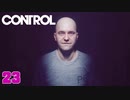 【CONTROL】スライドプロジェクターを探せ