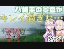 【結月ゆかり】平成最後の夏ツーリング in 東北#06【ONE】