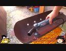 BBQシーズン後のコンロのメンテナンス【ゆっくり実況】