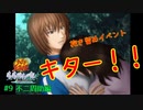 【実況】イケメンとサバイバル生活する方法【ドキサバ山】Part9