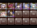 【千年戦争アイギス】 Nightmare of The Vampire II 放置 500討伐