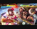 【ﾍﾀﾚ】三国志大戦4Ver.2.6.0A【サテライト】143回