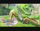 奴が来た【ドラクエ11S】#31