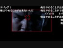 だっとさんの ALIVE【実況プレイ】その10