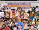【音MAD】ニコニコオールスター×サンドキャニオン