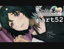 シュタインズゲート初見実況part52