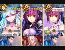 【FGO】ひたすらカーマが宝具を撃つだけの動画【炎舞撃退戦 鬼救阿級】