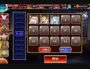 【千年戦争アイギス】 Nightmare of The Vampire II  三人編成＋ケラ王子　非放置