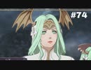 宗教女と王様を倒しにいく【実況】ファイアーエムブレム風花雪月part74