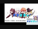 【ラジオ】うちらぢっ！~ucchy radio~ その3　2019.10.15 アーカイブ