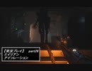 【実況】完全生物エイリアンに不完全生物(うｐ主)が挑む part26【エイリアンアイソレーション】