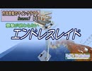 【Minecraft】 方向音痴のマインクラフト Season7 Part67 【ゆっくり実況】