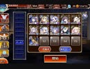 千年戦争アイギス Nightmare of The Vampire II 神級 アンデッド編成