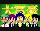 【実況】豪華メンバーで大富豪オンラインを絶叫プレイ【音量注意】