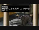 【実況】嘘を操り都市伝説に立ち向かう【真流行り神】part16