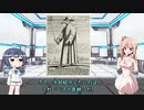 鈴木・ささらと学ぶ感染症とか：ペスト医師
