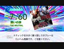 【DTXMania】闘いの詩/THE NEUTRAL 『CR ダンバイン』ST中オリジナルソング