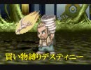 買い物縛りをしながらテイルズオブデスティニーをお気楽実況プレイpart54