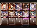 【字幕有】Nightmare of The Vanpire II　神級【千年戦争アイギス ケラ王子+イベユニ】