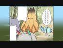 【けものフレンズ】１７＋i「しつげん」(その１）Ver2.008