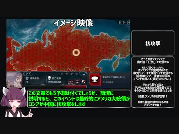 【Plague inc.】きりたんが新種の病原菌で人類を滅ぼす話 パラサイト編