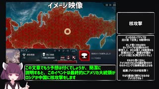 【Plague inc.】きりたんが新種の病原菌で人類を滅ぼす話 パラサイト編