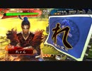 【三国志大戦】のんびり大戦 part122【vs4枚覇騎共振】