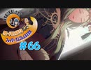 【FE風花雪月】女教師に転生したので改めてクロード君と結婚するファイアーエムブレム＃66