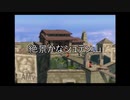 【名作実況】風来坊シンと鬼ヶ島　城づくり篇その二