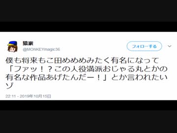 動画投稿者えてはうす君、もこ田めめめに一言物申す