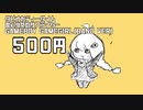 タピオカティータイム / ヤヅキ激おこＰ【クロスフェード】