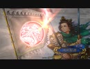 【三国志大戦5】駄君主がケニアで遊ぶそうです902
