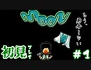 【moon】伝説のアンチRPGをゆったり実況したい #1【初見】