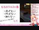 危険なもちにゃん