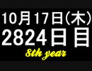【1日1実績】草刈機　#1【Xbox360/XboxOne】
