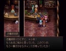 ラ○グリッサー信者による「グローランサー」実況プレイpart106
