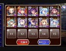 【千年戦争アイギス】Nightmare of The Vampire II　イベ白500討伐