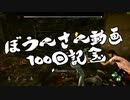 Dead by Daylight でお友達できるかな【ゆっくり実況】#26