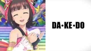 【アイマスMAD】天海春香 “DA・KE・DO”